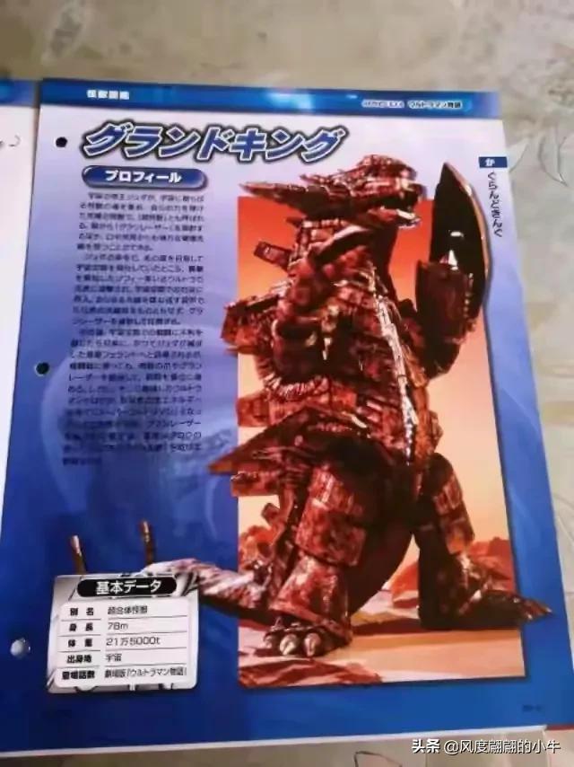 泰罗奥特曼第6集的怪物(剧场版奥特物语宇宙人怪兽图鉴敌役)(92)