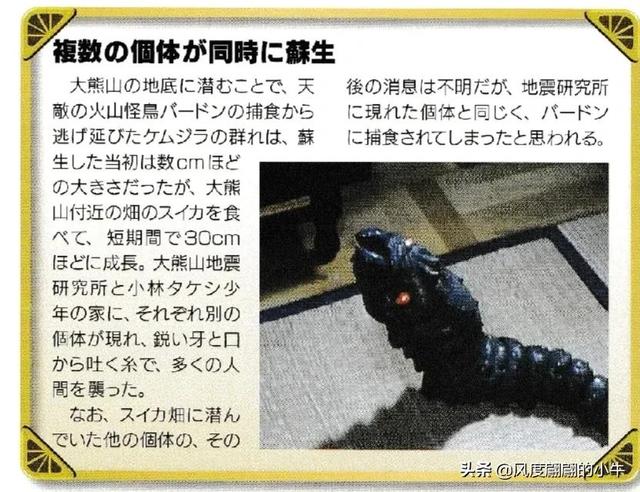 泰罗奥特曼第6集的怪物(剧场版奥特物语宇宙人怪兽图鉴敌役)(22)