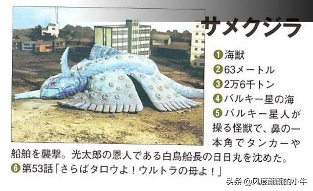 泰罗奥特曼第6集的怪物(剧场版奥特物语宇宙人怪兽图鉴敌役)(74)