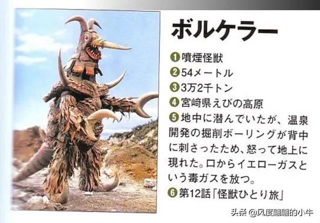 泰罗奥特曼第6集的怪物(剧场版奥特物语宇宙人怪兽图鉴敌役)(16)