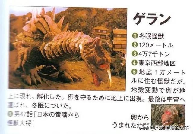 泰罗奥特曼第6集的怪物(剧场版奥特物语宇宙人怪兽图鉴敌役)(65)