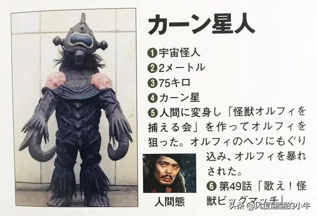 泰罗奥特曼第6集的怪物(剧场版奥特物语宇宙人怪兽图鉴敌役)(70)