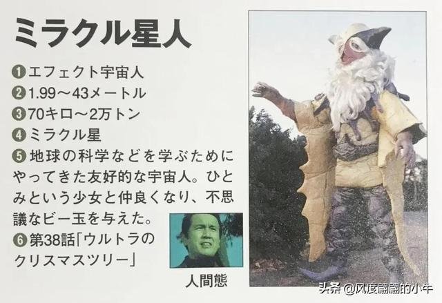 泰罗奥特曼第6集的怪物(剧场版奥特物语宇宙人怪兽图鉴敌役)(51)