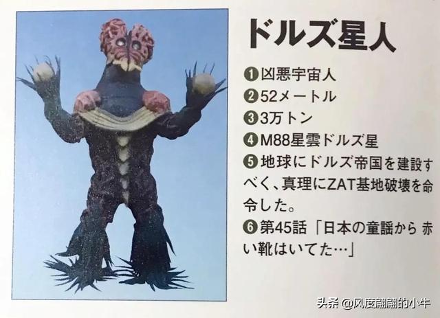 泰罗奥特曼第6集的怪物(剧场版奥特物语宇宙人怪兽图鉴敌役)(62)