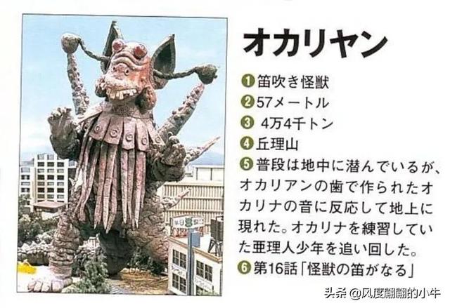 泰罗奥特曼第6集的怪物(剧场版奥特物语宇宙人怪兽图鉴敌役)(20)