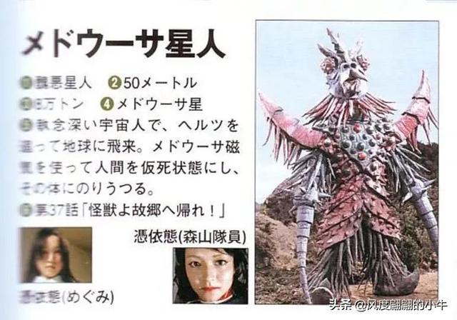 泰罗奥特曼第6集的怪物(剧场版奥特物语宇宙人怪兽图鉴敌役)(50)