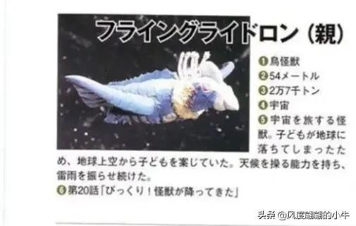 泰罗奥特曼第6集的怪物(剧场版奥特物语宇宙人怪兽图鉴敌役)(25)