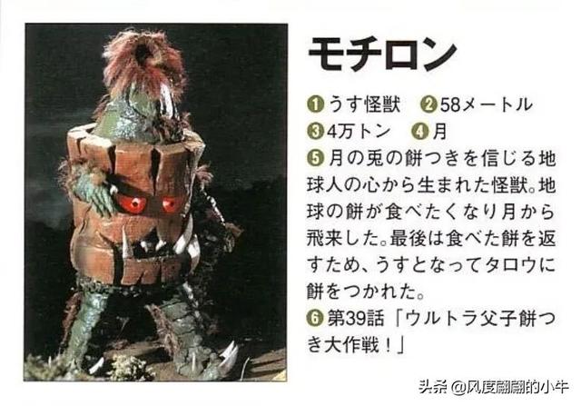 泰罗奥特曼第6集的怪物(剧场版奥特物语宇宙人怪兽图鉴敌役)(53)