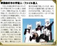 泰罗奥特曼第6集的怪物(剧场版奥特物语宇宙人怪兽图鉴敌役)(68)