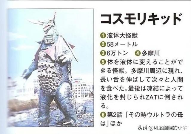 泰罗奥特曼第6集的怪物（剧场版奥特物语宇宙人怪兽图鉴敌役）(4)