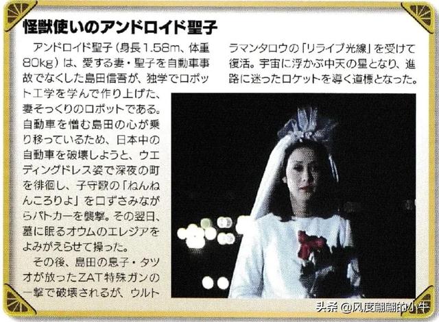 泰罗奥特曼第6集的怪物（剧场版奥特物语宇宙人怪兽图鉴敌役）(58)