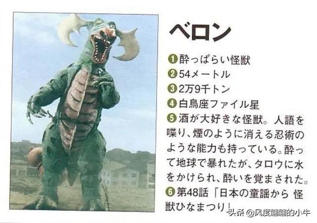 泰罗奥特曼第6集的怪物（剧场版奥特物语宇宙人怪兽图鉴敌役）(67)