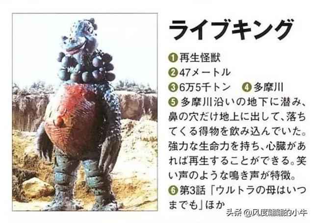 泰罗奥特曼第6集的怪物（剧场版奥特物语宇宙人怪兽图鉴敌役）(5)