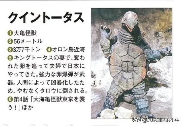 泰罗奥特曼第6集的怪物（剧场版奥特物语宇宙人怪兽图鉴敌役）(7)