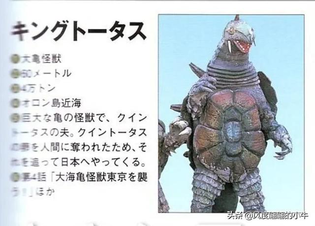 泰罗奥特曼第6集的怪物（剧场版奥特物语宇宙人怪兽图鉴敌役）(6)