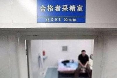 ​揭秘：男子捐精的过程是怎样的？