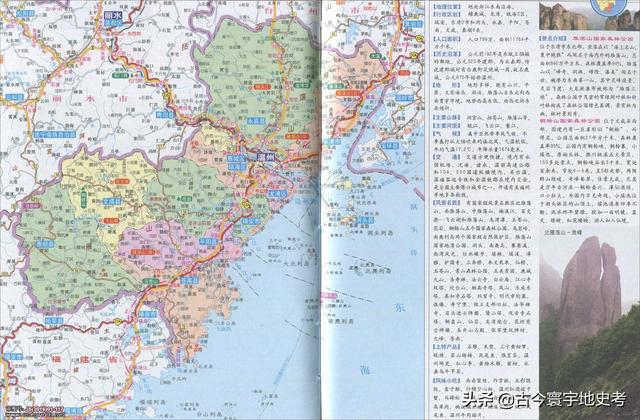 浙江县市地图（浙江省各市县地图）(108)
