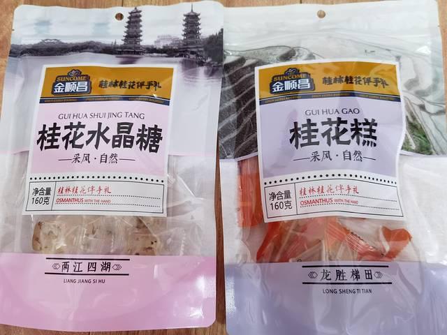桂林旅游自由行详细攻略一日游（你与世界的距离）(2)