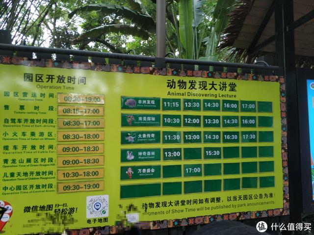 广州长隆动物园攻略一日游（一篇玩转广州长隆野生动物世界）(13)