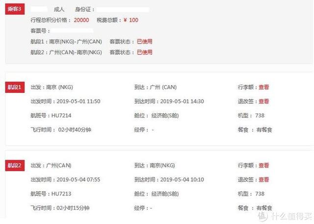 广州长隆动物园攻略一日游（一篇玩转广州长隆野生动物世界）(1)