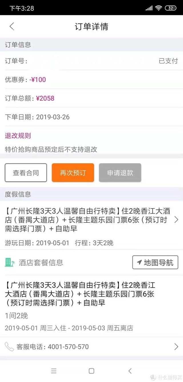 广州长隆动物园攻略一日游（一篇玩转广州长隆野生动物世界）(2)
