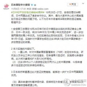 日本旅游签证新规日签(全网最良心的日本签证攻略)