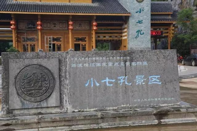 贵州荔波小七孔概述(一个惊险神奇一个玲珑秀丽)(5)