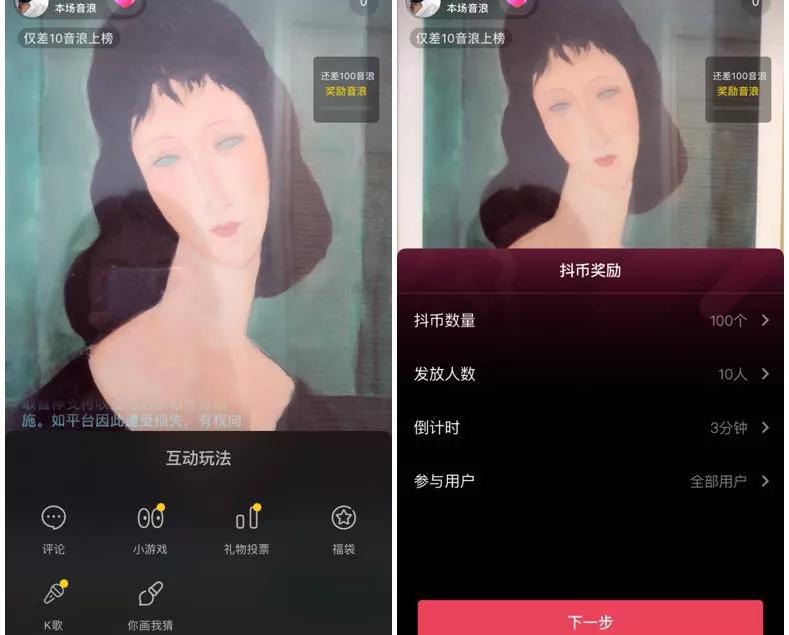 刚开直播怎么增加人气（直播怎么才能吸引人气）(图7)