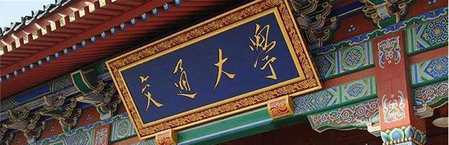 上海交通大学VS西安交通大学（交大是指哪所大学的简称）(图1)