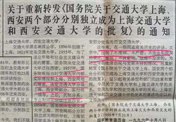 上海交通大学VS西安交通大学（交大是指哪所大学的简称）(图9)