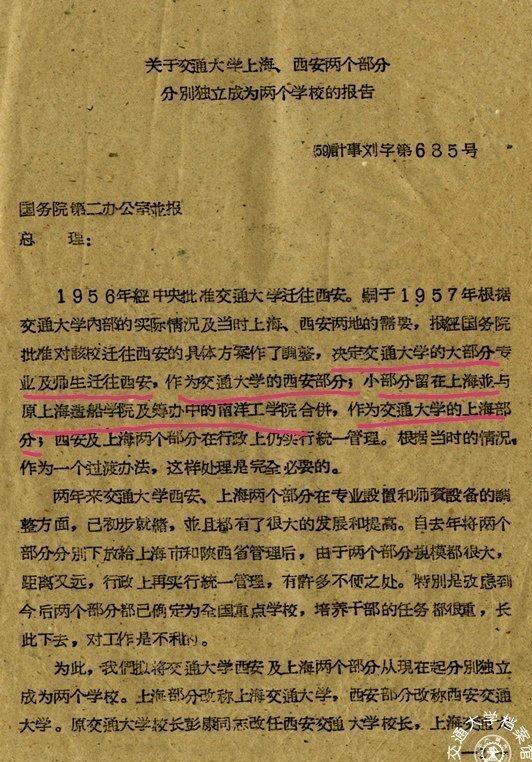 上海交通大学VS西安交通大学（交大是指哪所大学的简称）(图7)