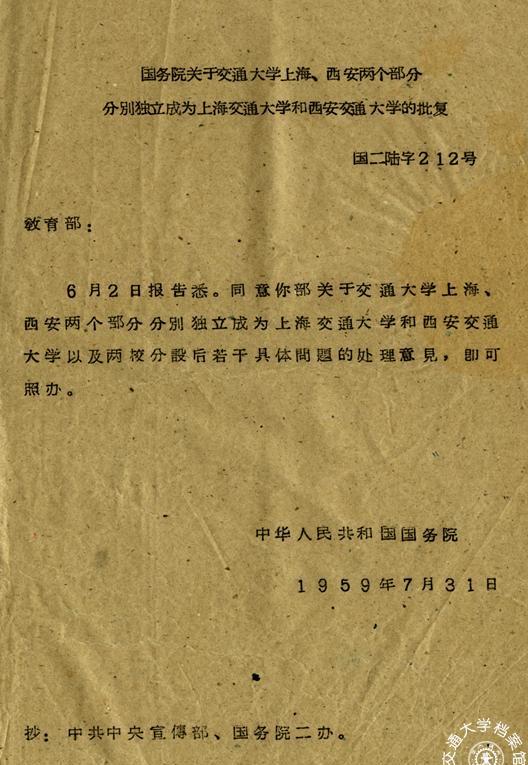 上海交通大学VS西安交通大学（交大是指哪所大学的简称）(图8)