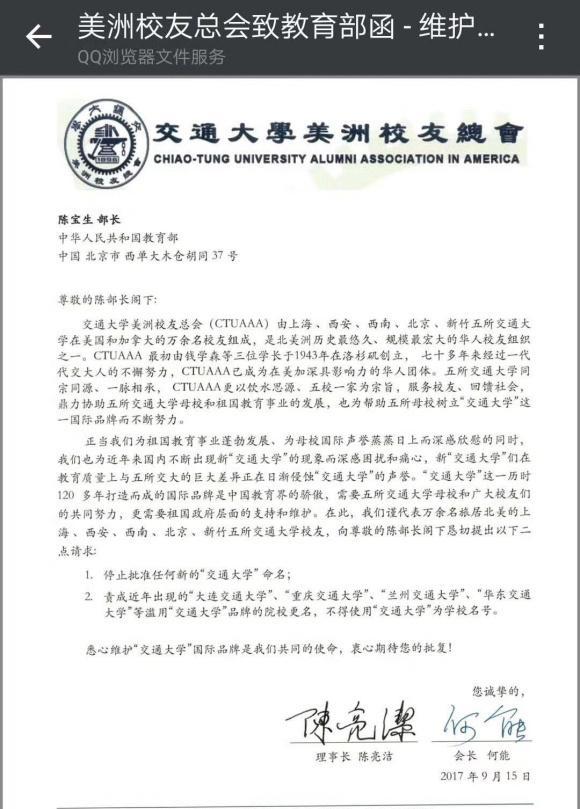 上海交通大学VS西安交通大学（交大是指哪所大学的简称）(图4)