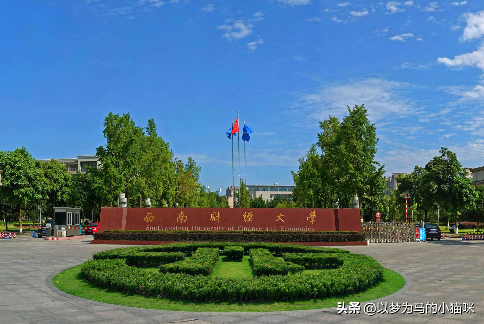 比较好的财经大学排名（金融大学排行榜）(图3)