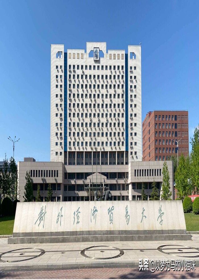比较好的财经大学排名（金融大学排行榜）(图2)