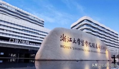 ​关爱生殖健康~中国生殖医学排名前十的医院有哪些？