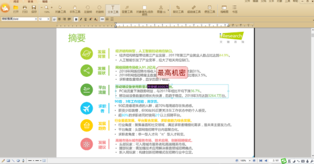 拖把更名器使用教程(多特图文教程)