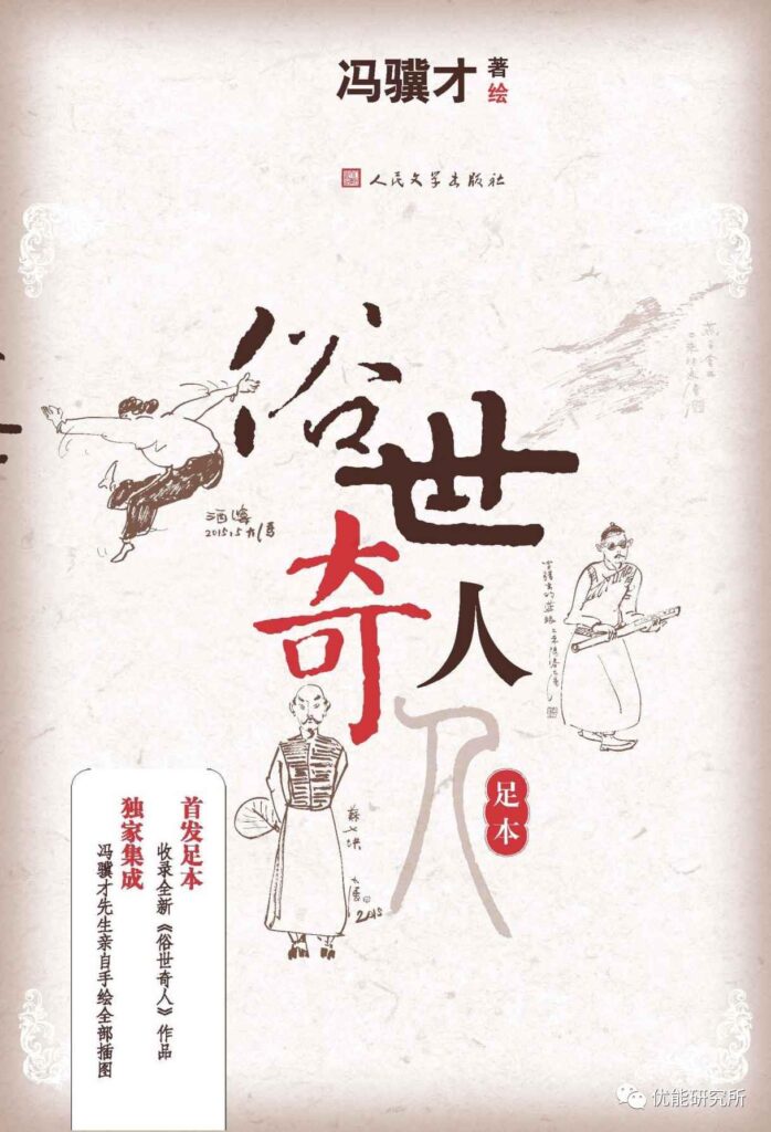 刷子李是谁_刷子李简介