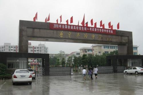 广东省普宁市属于哪个市(中国人口第一县级行政区普宁市)插图11