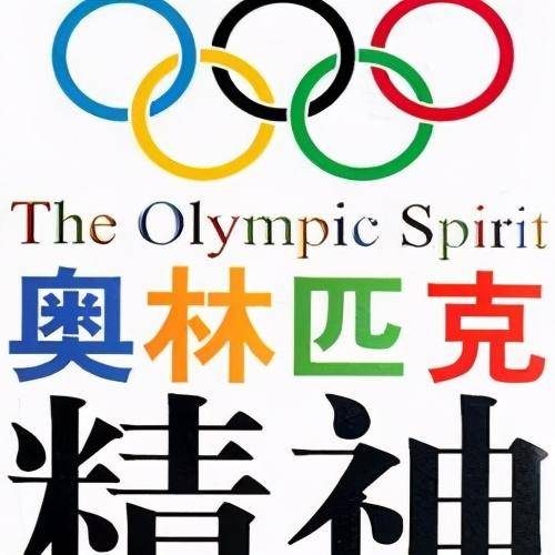 奥运五环的设计者是谁(奥运五环标志是如何诞生)插图5