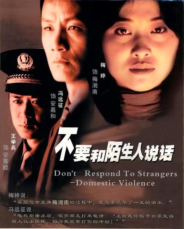 冯远征四十岁才成名（冯远征任北京人艺院长）(8)