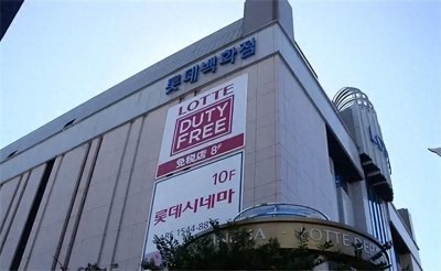 ​讨好美国遭国人抵制，退出中国市场，韩国乐天一季度亏825亿日元