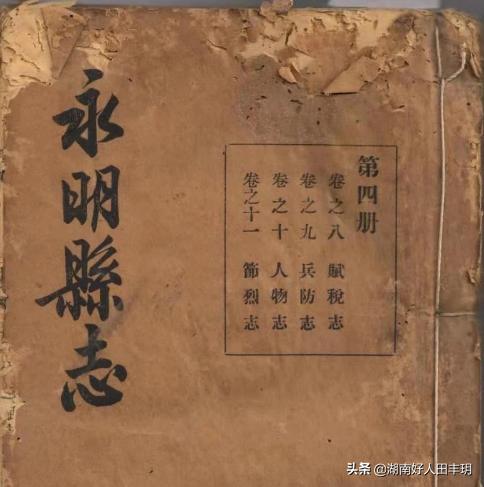 湖南永州江永女书文化（读懂凄美神秘的江永女书文化）(12)