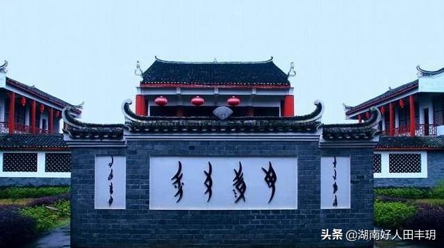 湖南永州江永女书文化（读懂凄美神秘的江永女书文化）(6)