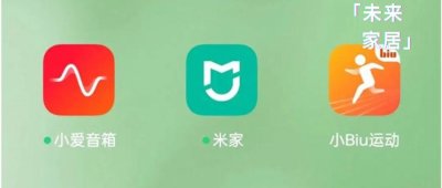 ​5台家电4个App，智能家居操作系统能统一吗？