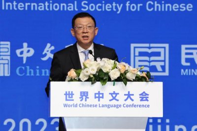 ​首届全球中文联盟大会成功举行