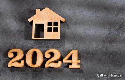 ​财迷精选‖ 神州部分城市2024年末房价情况