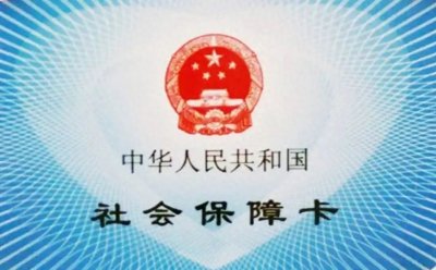 ​电子社保卡办个人养老金，6步轻松搞定！