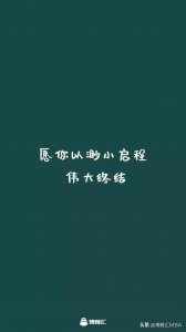 ​考神护体壁纸：比杨超越更灵，考研通过率up up up