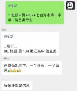 ​张凯 x2，巧了！